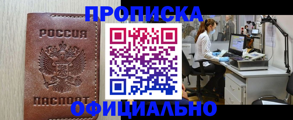 пропишу в квартире в Избербаше