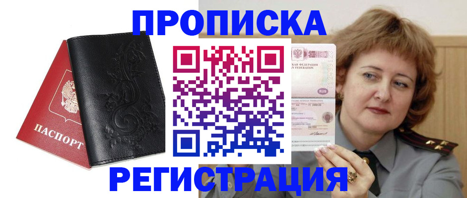 миграционный учет в Избербаше